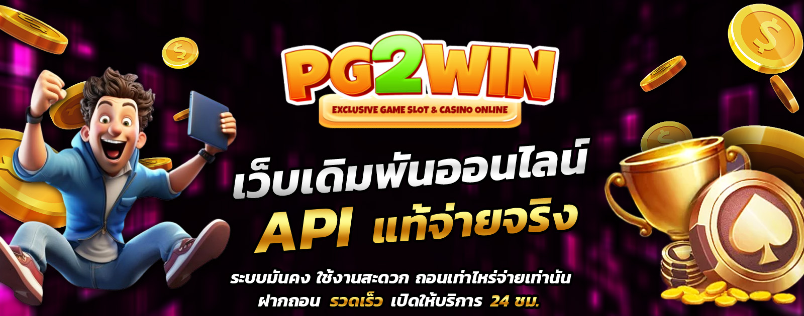 API